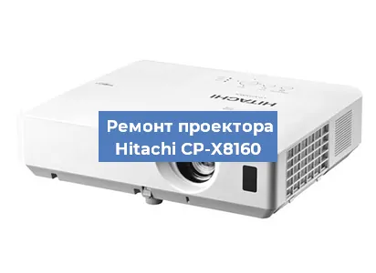 Замена поляризатора на проекторе Hitachi CP-X8160 в Ижевске